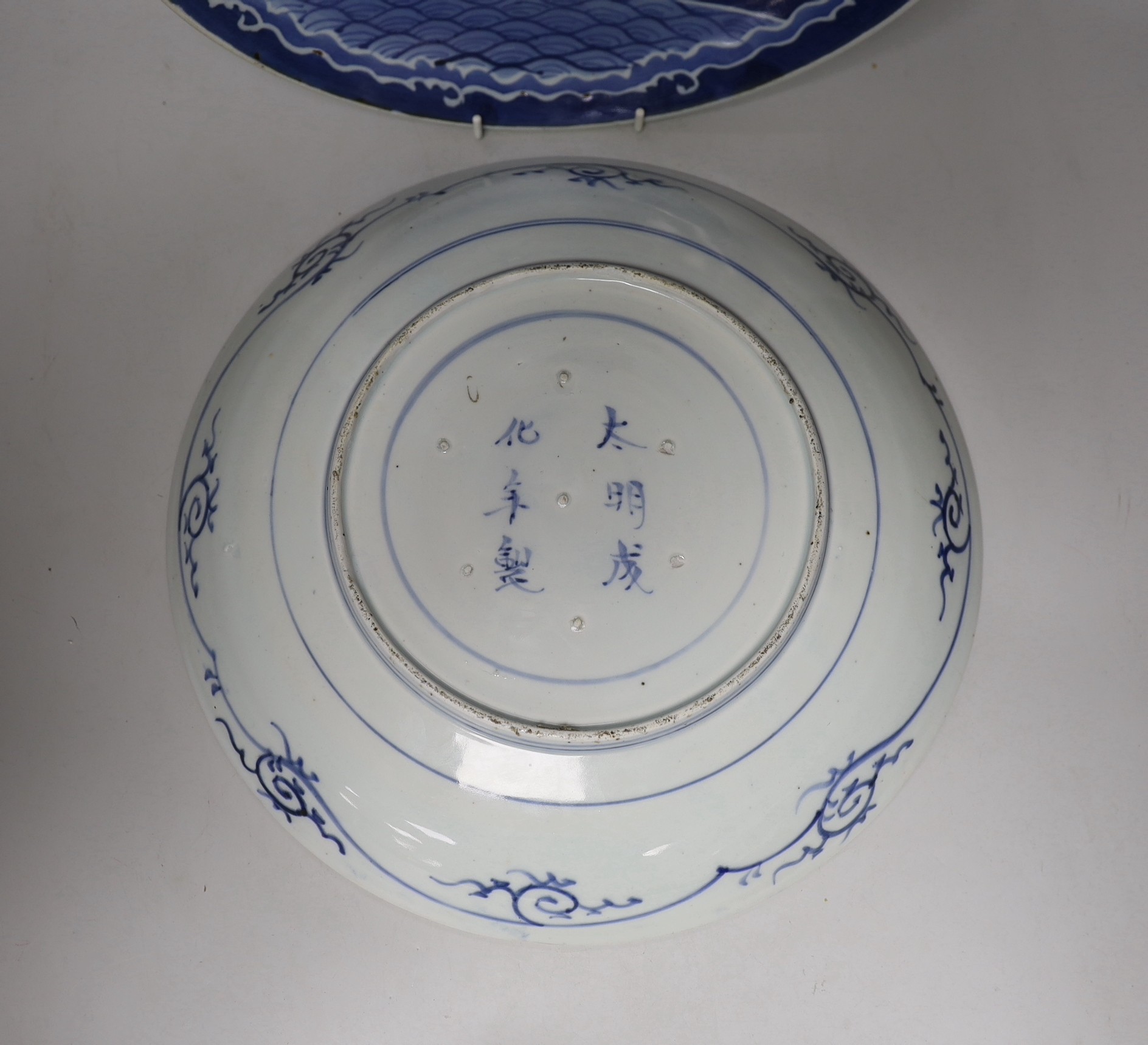 Two Japanese blue and white dishes, late Edo period, 33cm diameter, one with apocryphal Chenghua mark